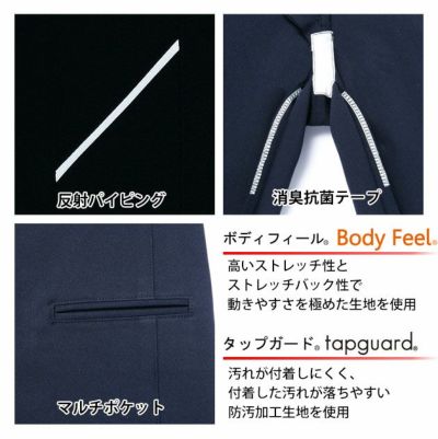 70～106 自重堂 作業着 作業服 製品制電ストレッチワンタックパンツ 82801