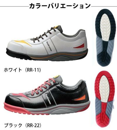 DIADORA ディアドラ 安全靴 ROADRUNNER ロードランナー RR-11 RR-22