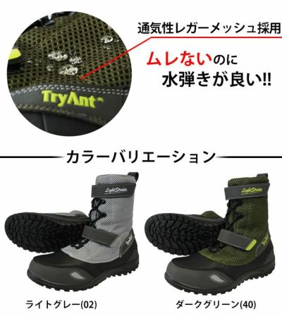 TryAnt トライアント 安全靴 Light-strider ライトストライダー L-25