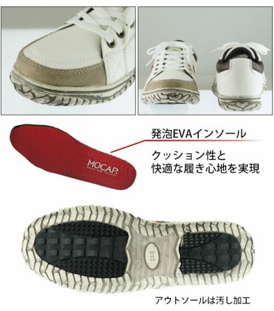 MOCAP 安全靴 セフティシューズ CPM-345