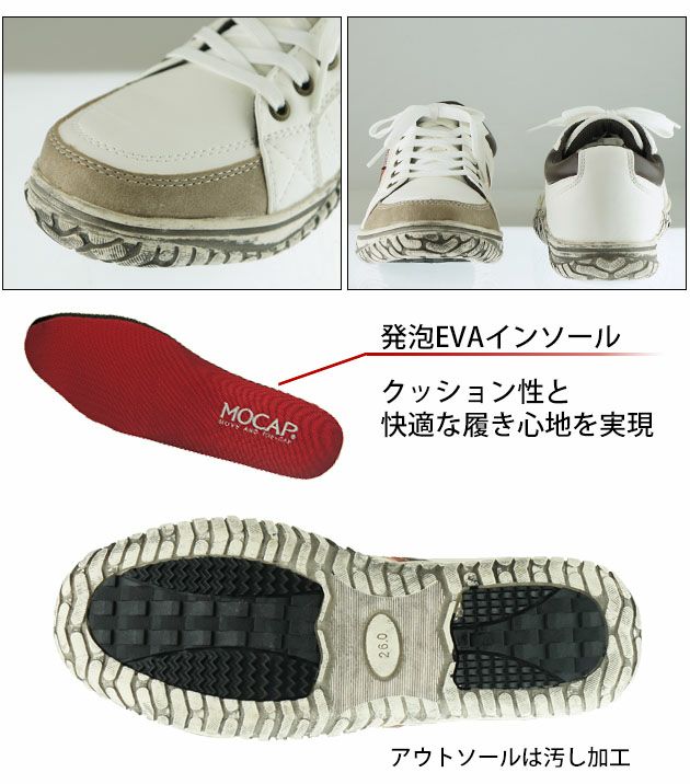MOCAP 安全靴 セフティシューズ CPM-345