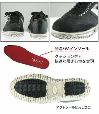 MOCAP 安全靴 セフティシューズ CPM-340
