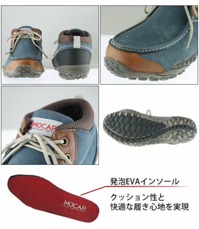 MOCAP 安全靴 セフティシューズ CPM-6130