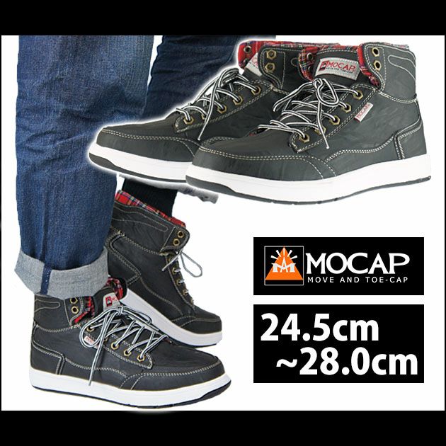 MOCAP 安全靴 MOCAPセフティシューズ CPM-246