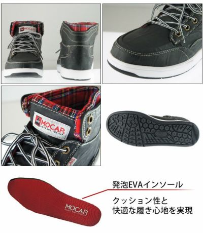 MOCAP 安全靴 MOCAPセフティシューズ CPM-246