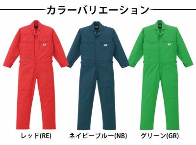 3L～5L Dickies ディッキーズ 作業着 通年作業服 年間物ストライプツヅキ服 21-1601