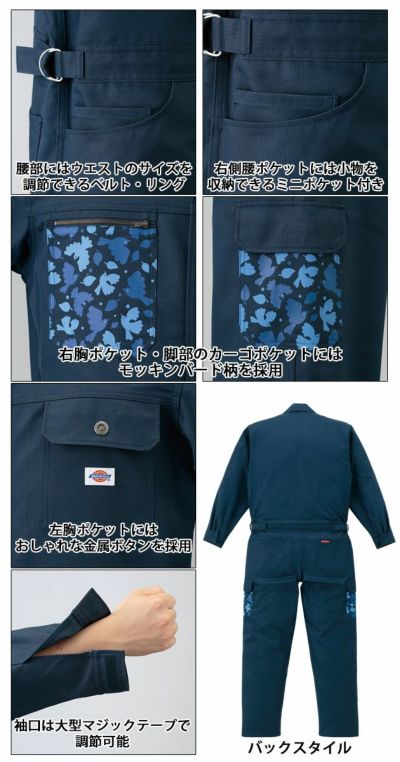 S～LL Dickies ディッキーズ 作業着 通年作業服 年間物ストライプツヅキ服 21-1602