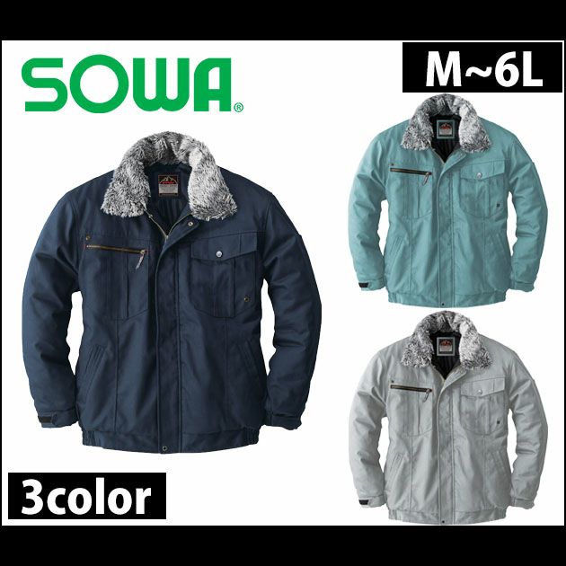 M～3L SOWA 桑和 作業着 秋冬作業服 防寒ブルゾン 5403