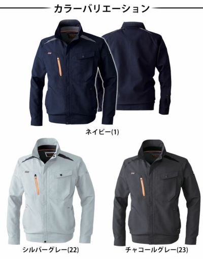 S～3L SOWA 桑和 作業着 秋冬作業服 長袖ブルゾン 7443