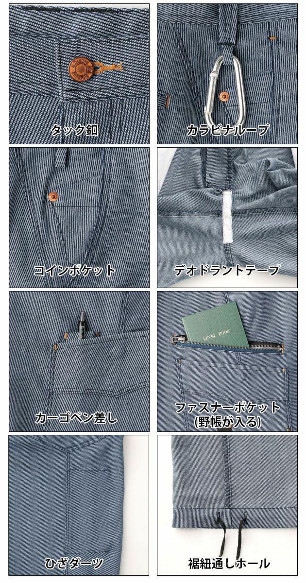 120 SOWA 桑和 作業着 秋冬作業服 カーゴパンツ 8778