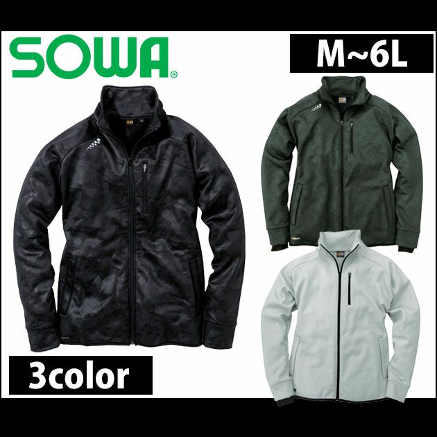 M～3L SOWA 桑和 作業着 秋冬作業服 ストレッチ軽防寒ブルゾン 41800