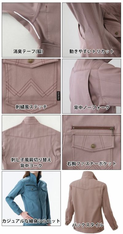 サンエス 作業着 秋冬作業服 レディース長袖ブルゾン WA21612