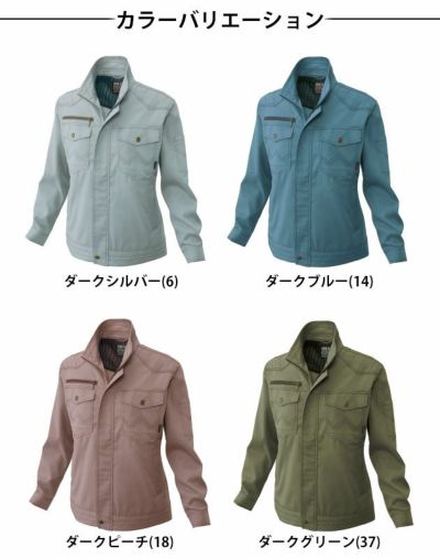 サンエス 作業着 秋冬作業服 レディース長袖ブルゾン WA21612