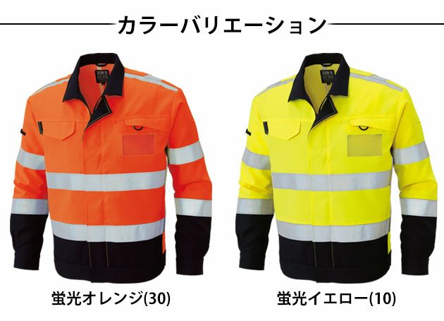 サンエス 作業着 秋冬作業服 高視認性安全服ブルゾン（名札入れ付） WA21621