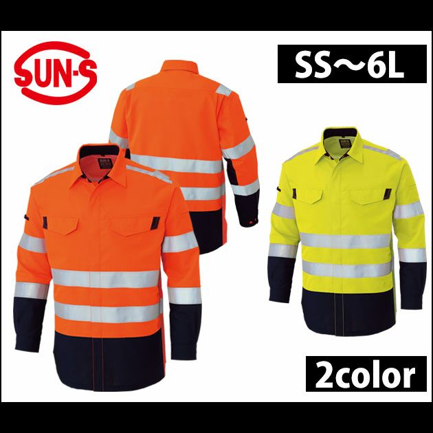 サンエス 作業着 秋冬作業服 高視認性安全服長袖シャツ WA21629