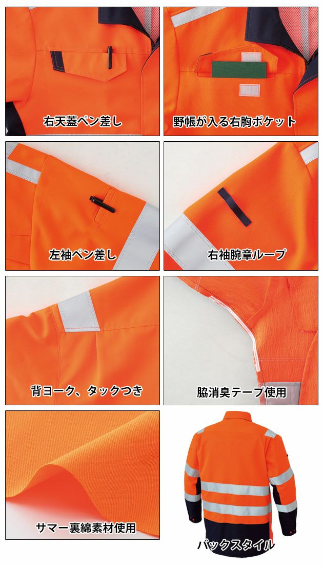 サンエス 作業着 秋冬作業服 高視認性安全服長袖シャツ WA21629