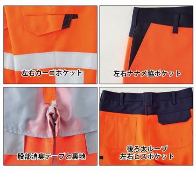 サンエス 作業着 秋冬作業服 高視認性安全服長袖カーゴパンツ WA21625