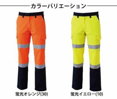 サンエス 作業着 秋冬作業服 高視認性安全服長袖カーゴパンツ WA21625