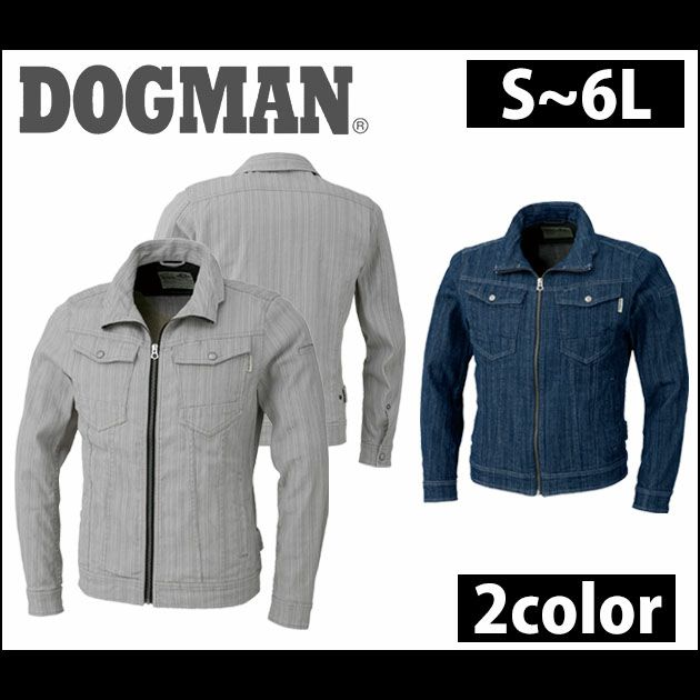 M～4L DOGMAN ドッグマン 作業着 作業服 長袖ブルゾン 8677