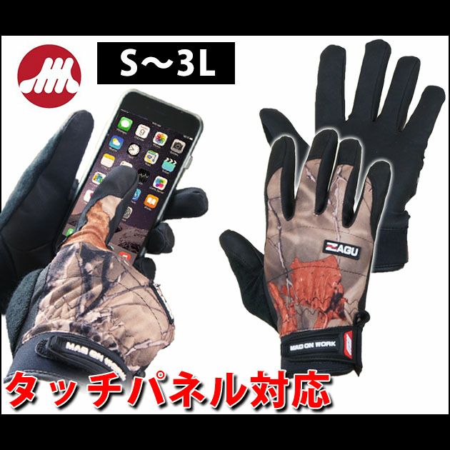 ミタニコーポレーション|手袋|タッチパネル対応手袋 ZAGU ザグ 209602 209603 209604 209605 209606