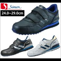 Simon シモン 安全靴  NS818