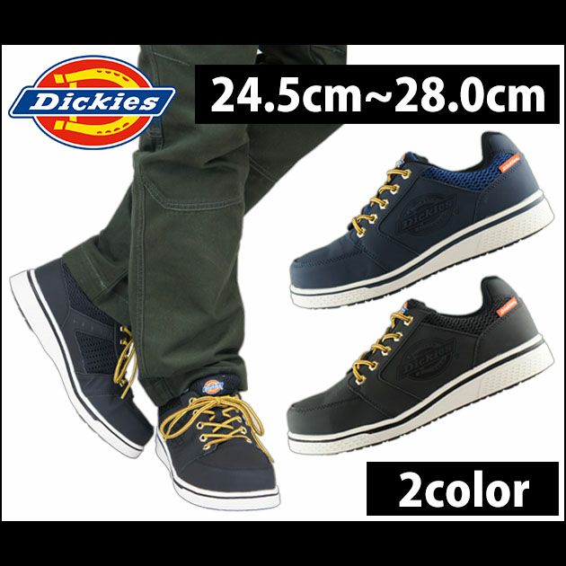 Dickies ディッキーズ 安全靴 ローカット安全スニーカー D-3307