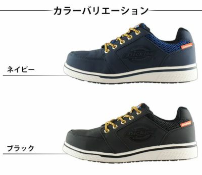 Dickies ディッキーズ 安全靴 ローカット安全スニーカー D-3307