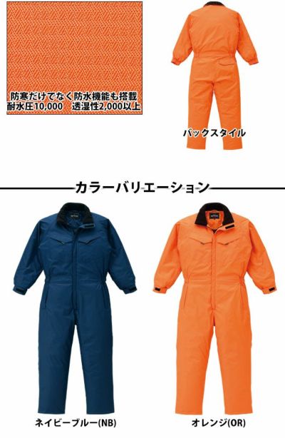 S～LL AUTO-BI 山田辰 作業着 防寒作業服 防水防寒ツヅキ服 6-A-870