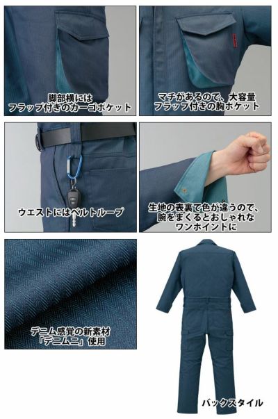 S～LL AUTO-BI 山田辰 作業着 通年作業服 ツヅキ服 91-ATO-2