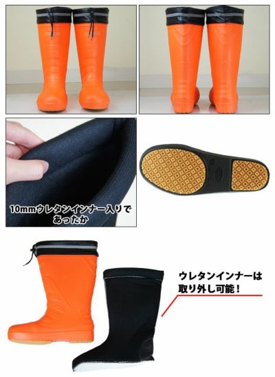 富士手袋工業 防寒長靴 セーフかるなが防寒 6256