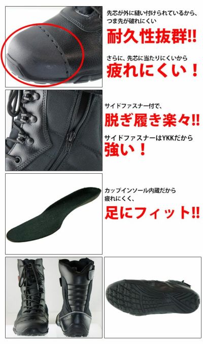 富士手袋工業 安全靴 高所用長編 オーバーキャップ 8123