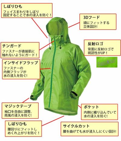 レインボー様 リクエスト 4点 まとめ商品 喜多 レインウェア フィールドレインプラス ジャケット 2810 |｜ワーク