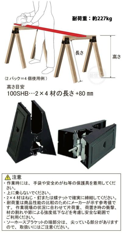 V001003 FULTON 100SHB ソーホースブラケット 鉄 EHD 2個