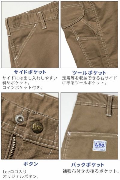 Lee リー 作業着 通年作業服 メンズぺインターパンツ LWP66003