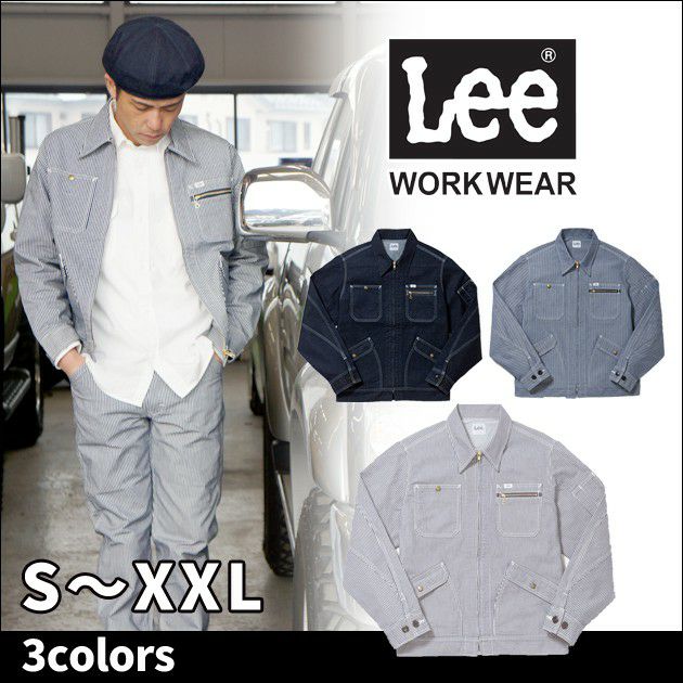 Lee リー 作業着 通年作業服 メンズジップアップジャケット LWB06001 |｜ワークストリート