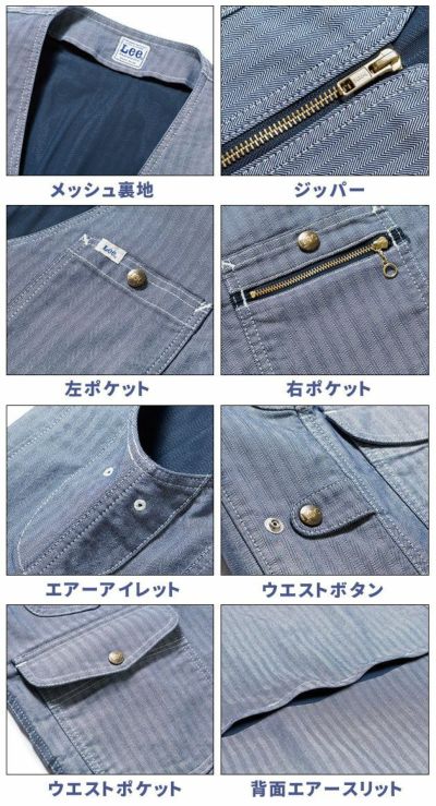 Lee リー 作業着 通年作業服 ジップアップベスト LWV19001