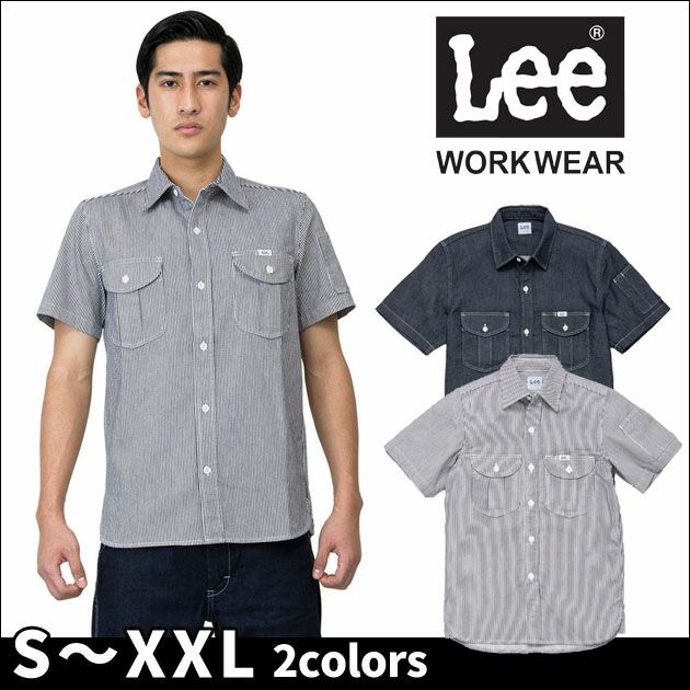 Lee リー 作業着 通年作業服 メンズワーク半袖シャツ LWS46002