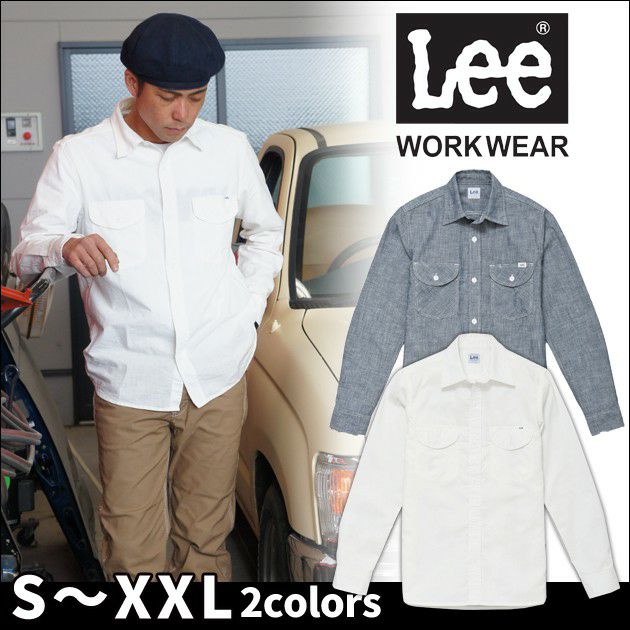 Lee リー 作業着 通年作業服 メンズシャンプレー長袖シャツ LCS46003 |｜ワークストリート