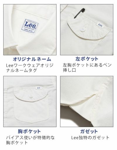 Lee リー 作業着 通年作業服 レディースシャンプレー長袖シャツ LCS43003