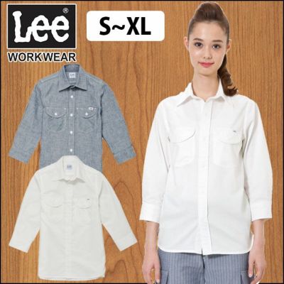 Lee リー 作業着 通年作業服 レディースシャンプレー七分袖シャツ LCS43004