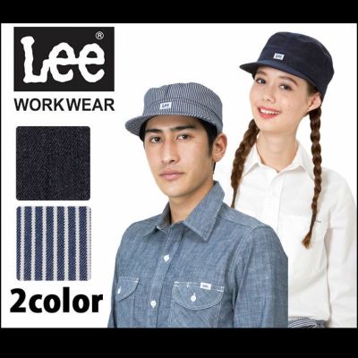 Lee リー 作業着 通年作業服 ワークキャップ LCA99003