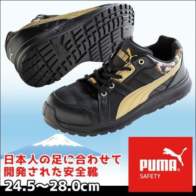 Puma プーマ 安全靴 Impulse Low インパルス ロー 64 331 0 ワークストリート