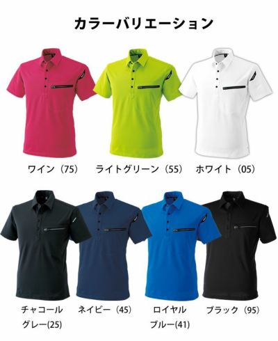 5L～6L TSDESIGN 藤和 作業着 通年作業服 ES ショートスリーブシャツ 81355