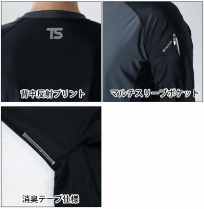 S～3L TSDESIGN 藤和 春夏インナー ロングスリーブシャツ 84152
