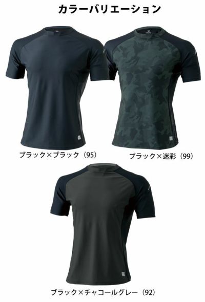 S～3L TSDESIGN 藤和 春夏インナー ショートスリーブシャツ 841552