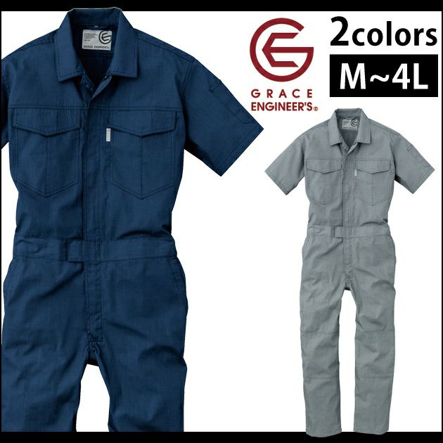 4L GRACE ENGINEER`S グレイスエンジニアーズ 作業着 春夏作業服 メランジ調サマー半袖ツナギ