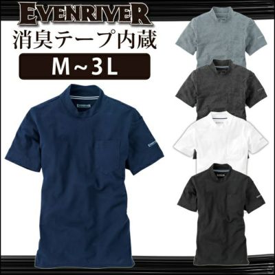 M～3L EVENRIVER イーブンリバー 作業着 春夏作業服 ソフトドライハイネック（半袖） NR116
