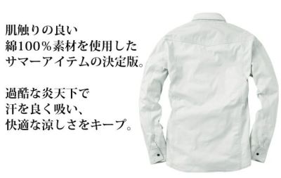 4L～5L EVENRIVER イーブンリバー 作業着 春夏作業服 スタンダードライトシャツ SR-5006
