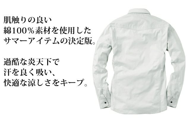 4L～5L EVENRIVER イーブンリバー 作業着 春夏作業服 スタンダードライトシャツ SR-5006