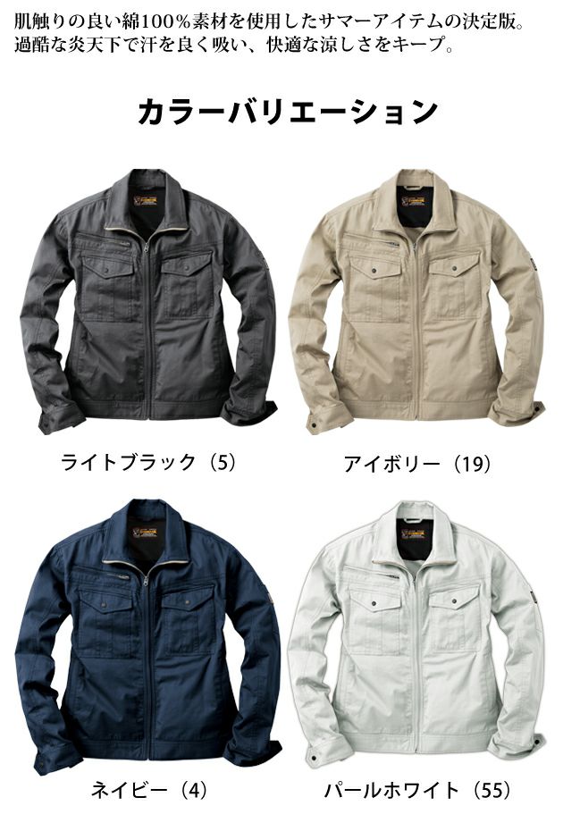 4L～5L EVENRIVER イーブンリバー 作業着 春夏作業服 スタンダードライトブルゾン SR-5007